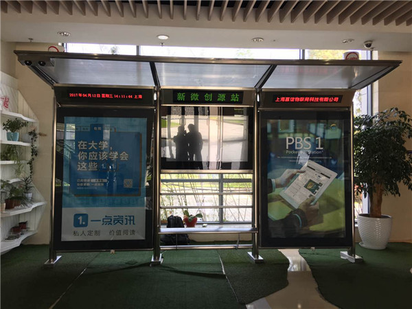智能公交候车亭