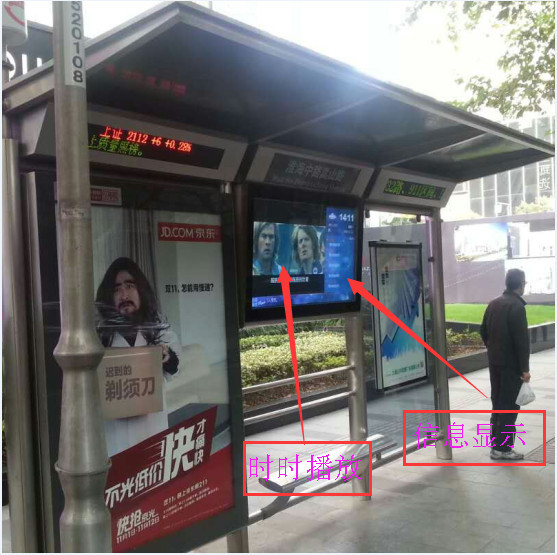 智能公交站台