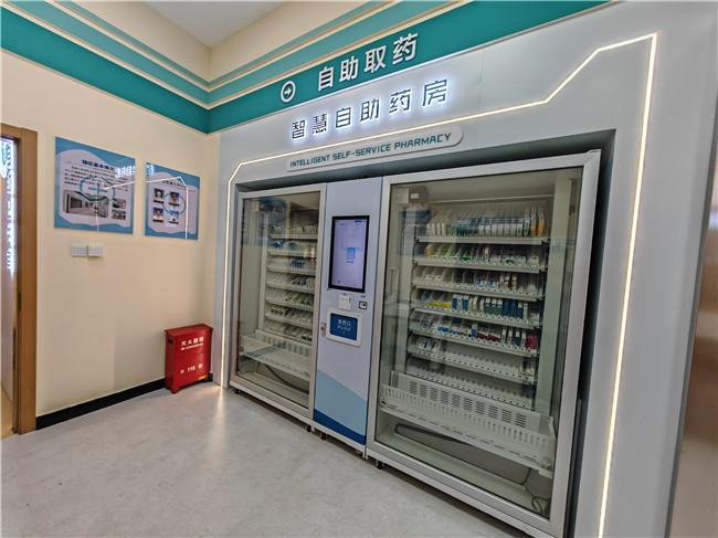智能售药机