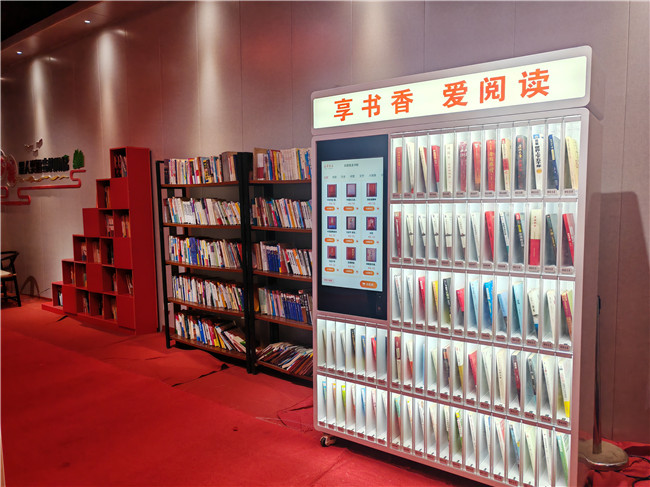 智能售书柜